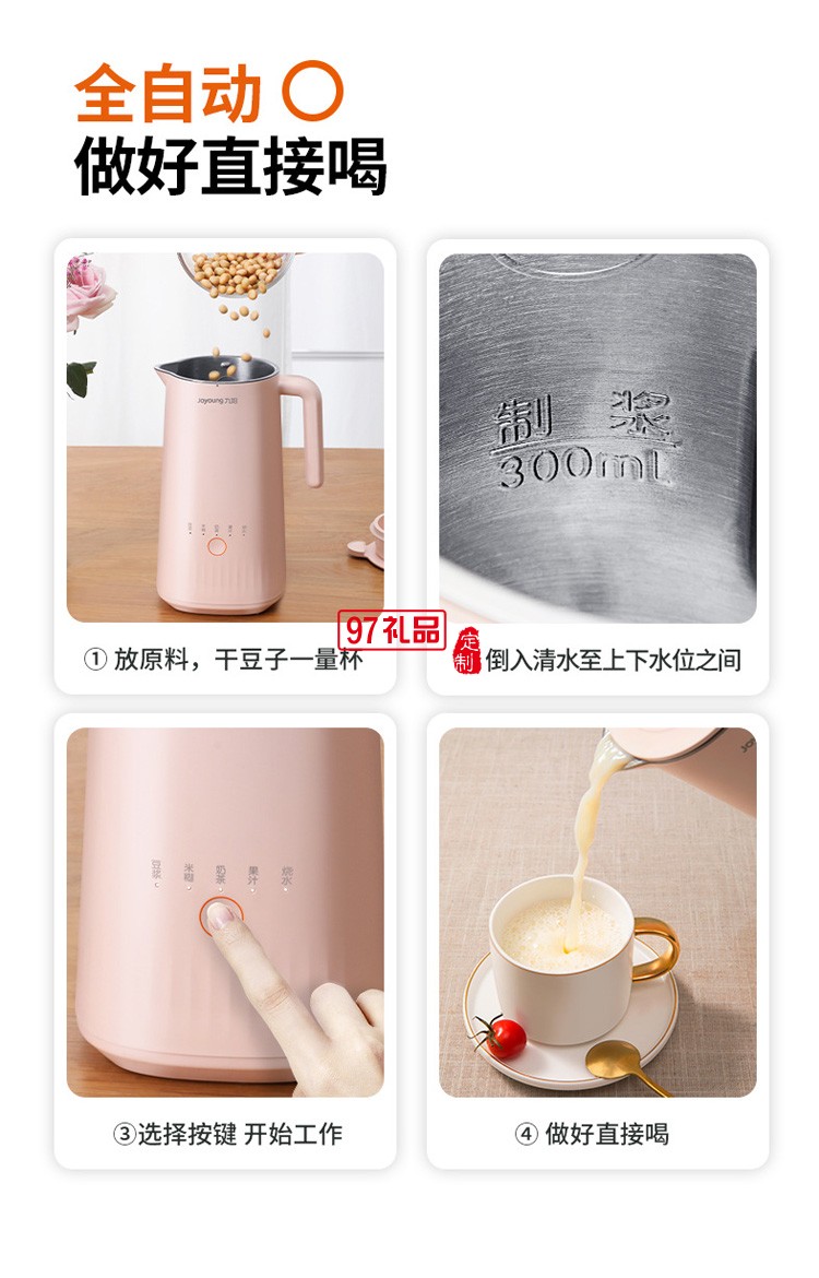 九陽迷你豆?jié){機(jī)家用小型全自動(dòng)破壁免過濾煮送客戶禮品定制