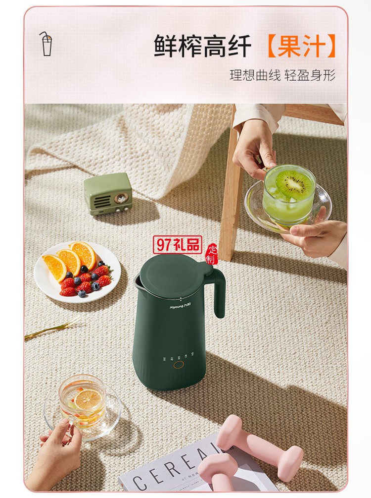 九陽迷你豆?jié){機(jī)家用小型全自動(dòng)破壁免過濾煮送客戶禮品定制