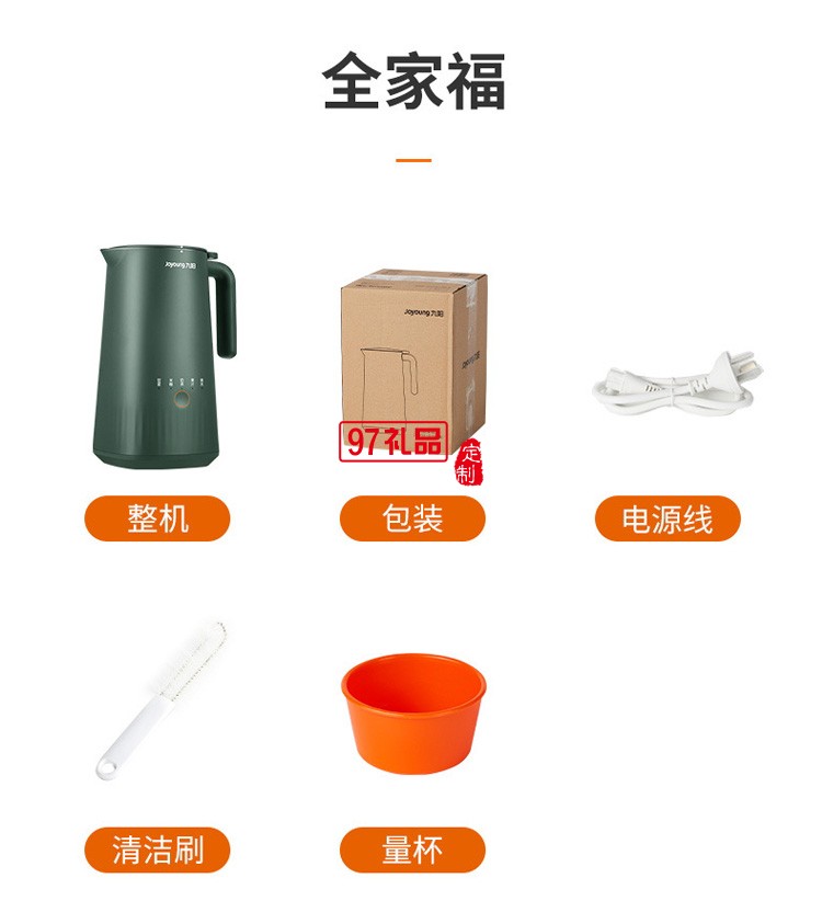 九陽迷你豆?jié){機(jī)家用小型全自動(dòng)破壁免過濾煮送客戶禮品定制