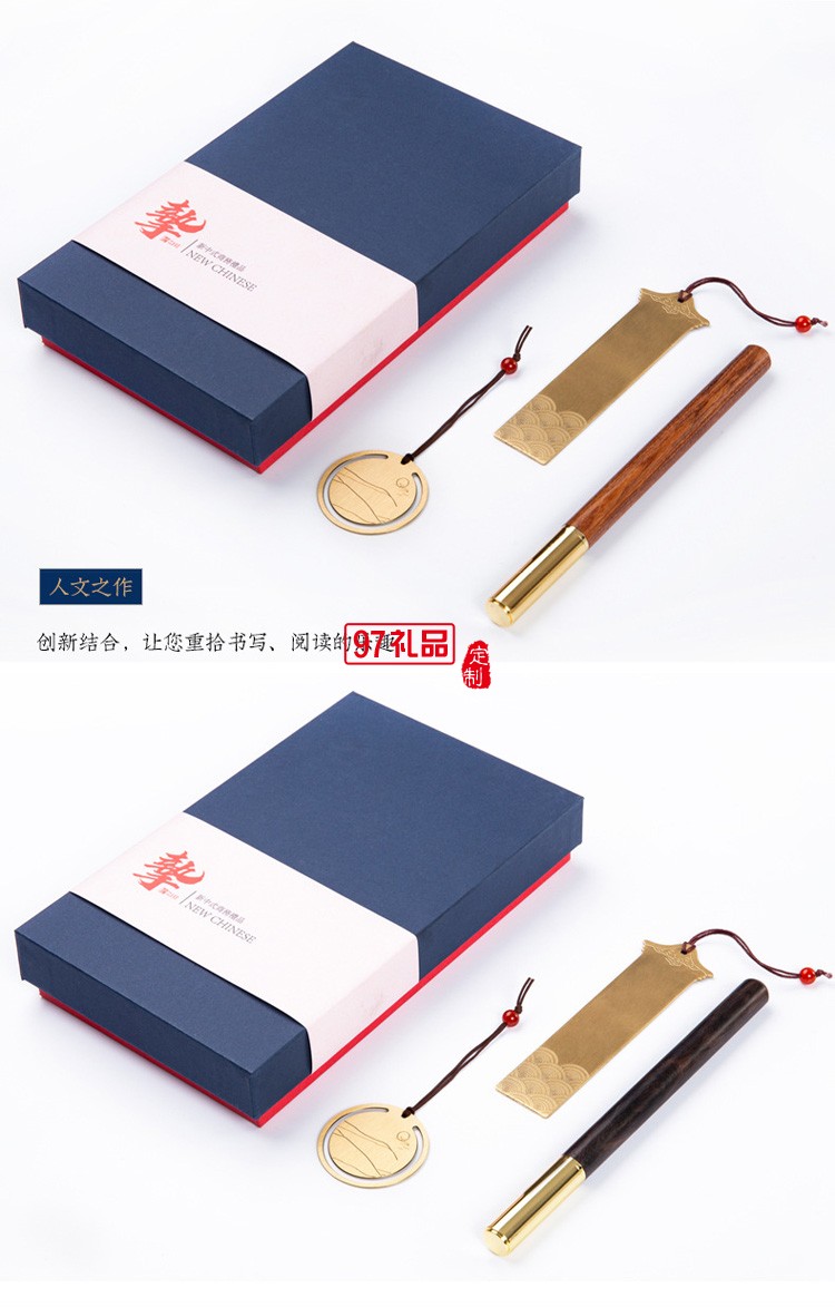 黃銅書簽書扣紅木筆商務文創(chuàng)禮品套裝