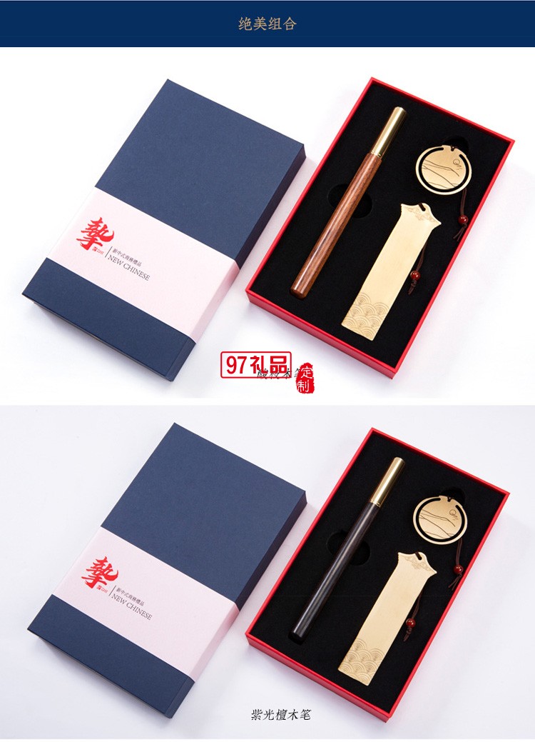 黃銅書簽書扣紅木筆商務文創(chuàng)禮品套裝