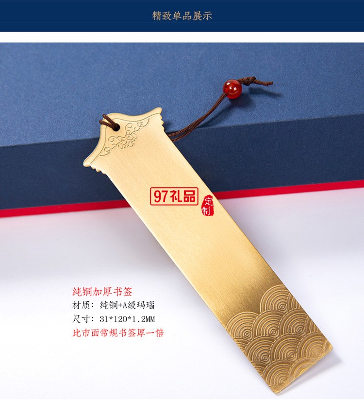 黃銅書簽書扣紅木筆商務文創(chuàng)禮品套裝