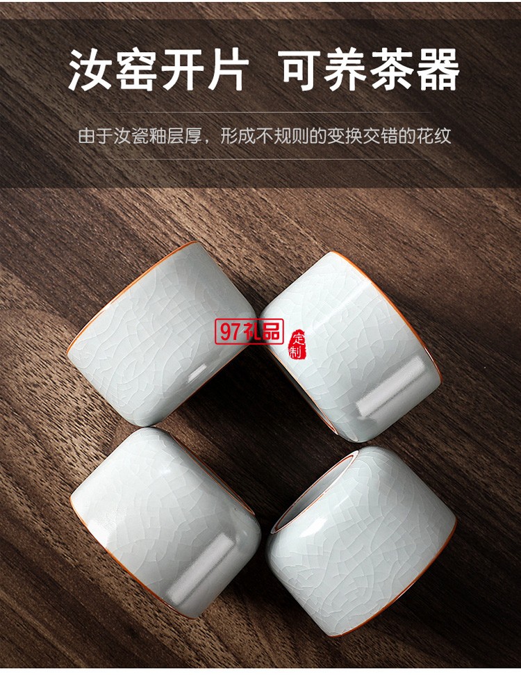 茶具套裝開(kāi)片汝窯10頭茶壺功夫茶具禮品logo家用辦公路寶陶瓷茶具