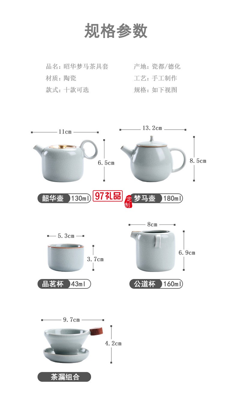 茶具套裝開(kāi)片汝窯10頭茶壺功夫茶具禮品logo家用辦公路寶陶瓷茶具