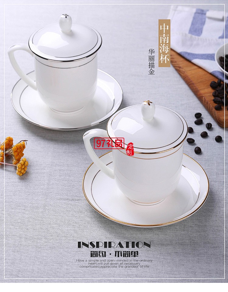 茶杯陶瓷帶蓋喝水杯酒店瓷辦公杯會議室泡茶杯子送客戶禮品定制