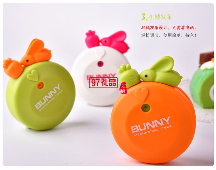 創(chuàng)意廚房煲湯機(jī)械計時器 兔子磁貼定時器活動小禮品定制