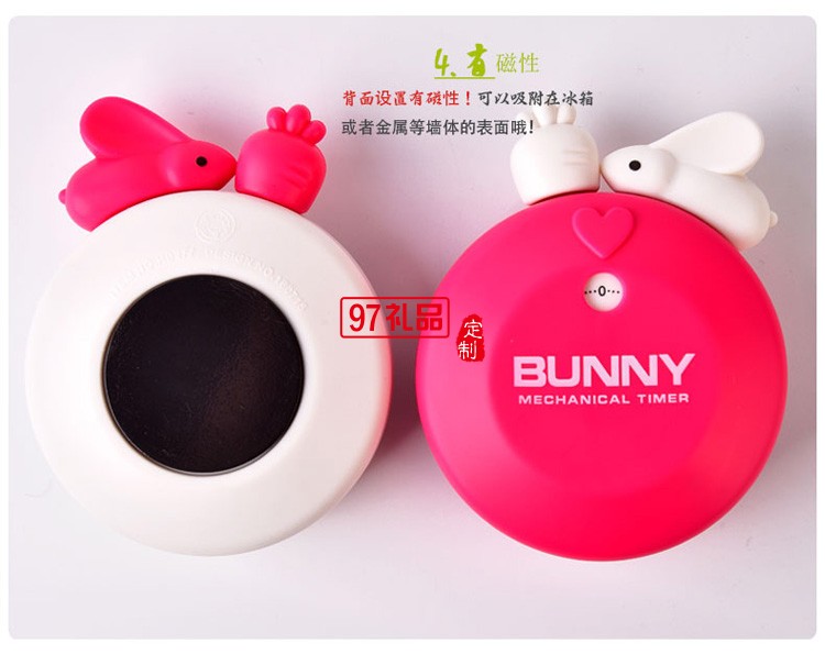 創(chuàng)意廚房煲湯機(jī)械計時器 兔子磁貼定時器活動小禮品定制