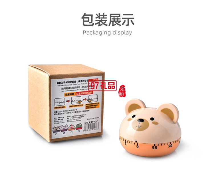 學生學習時間管理器  動物款可愛機械定時器