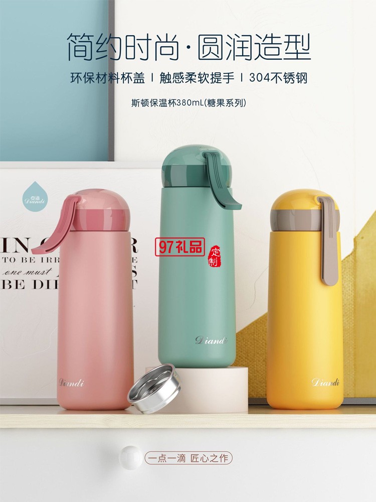 斯頓304保溫杯高顏值創(chuàng)意簡(jiǎn)約可愛(ài)小巧禮品杯子定制