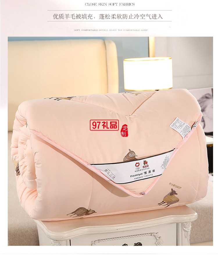 精品冬被全棉被子羊毛被澳洲春秋被加厚子母冬被年會(huì)國慶禮品
