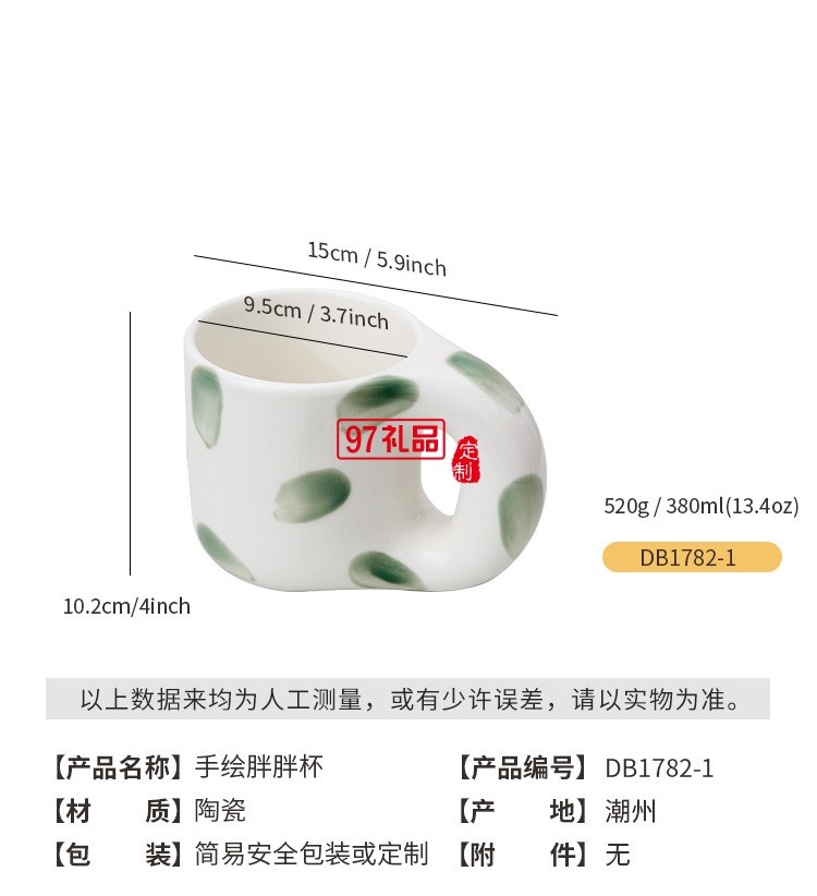 定制手繪陶瓷杯創(chuàng)意卡通潑墨馬克杯ins風胖胖咖啡杯