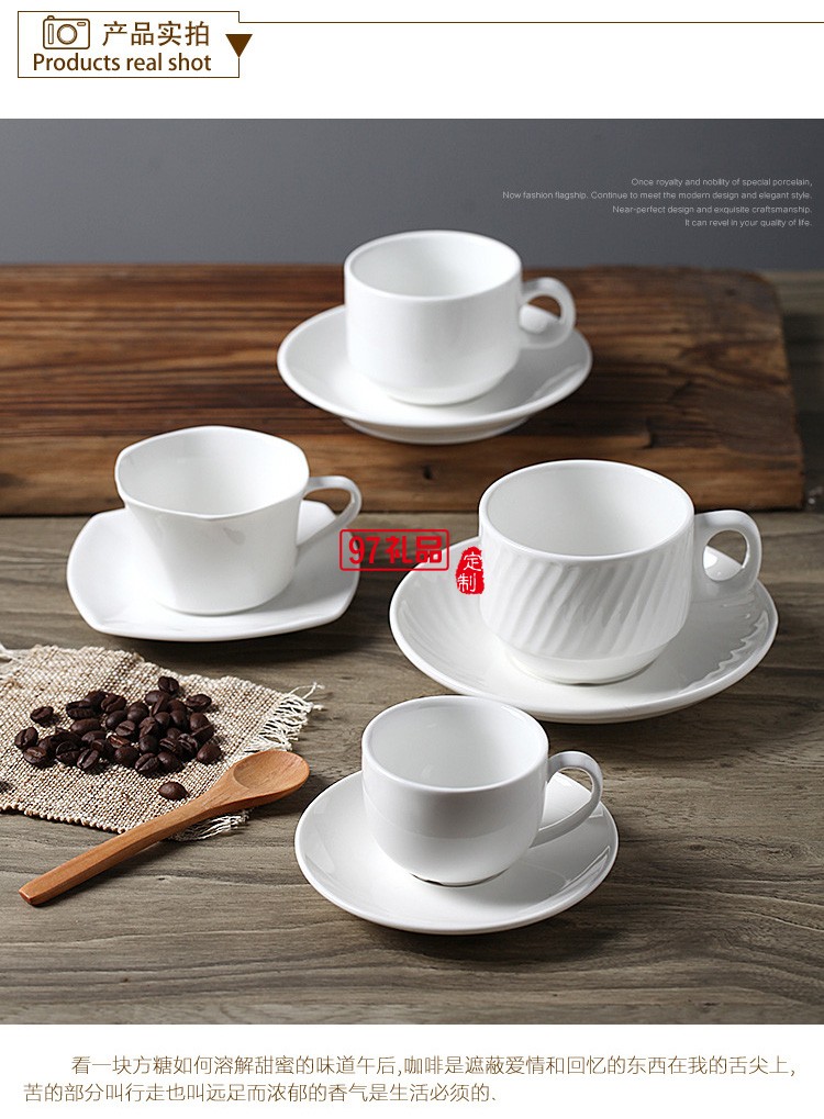 咖啡杯碟套裝 陶瓷創(chuàng)意 歐式咖啡杯純白 簡(jiǎn)約咖啡杯 可定制杯子