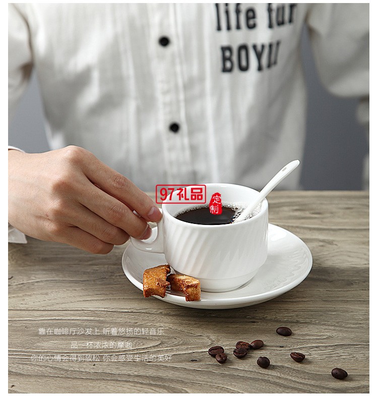 咖啡杯碟套裝 陶瓷創(chuàng)意 歐式咖啡杯純白 簡(jiǎn)約咖啡杯 可定制杯子