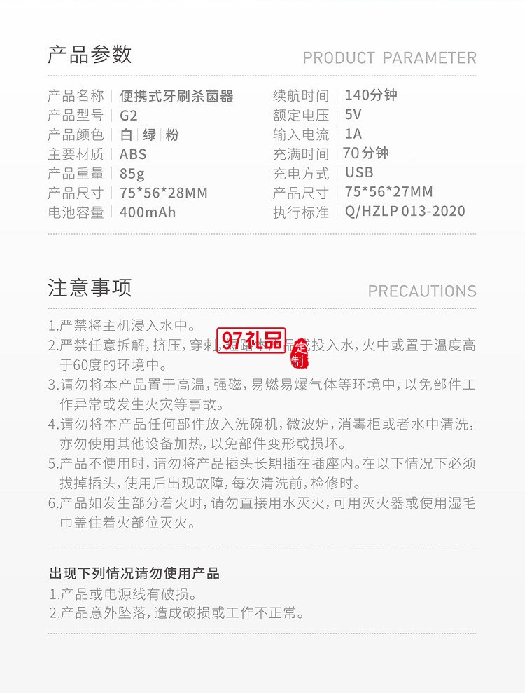 迷你便攜牙刷消毒盒 UVC電動(dòng)牙刷消毒器 紫外線烘干