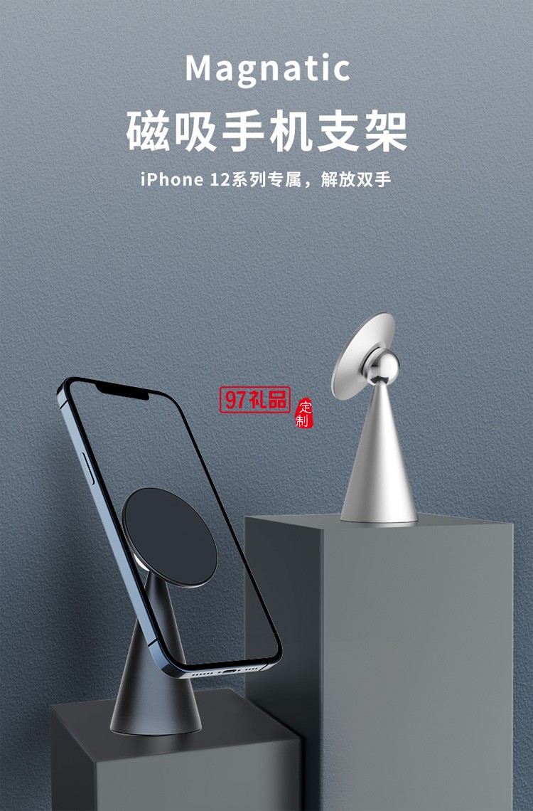 磁吸式蘋(píng)果專(zhuān)用支架 桌面 床頭辦公立式支架