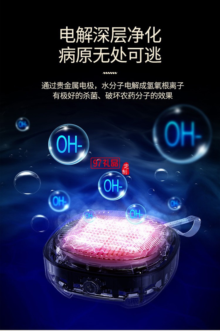 家用便攜無線全自動(dòng)果蔬消毒機(jī)