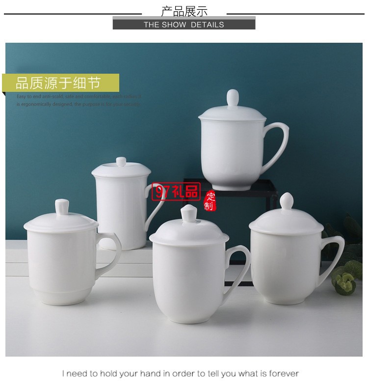 陶瓷水杯帶蓋 中南海式創(chuàng)意會議杯 可定制LOGO白