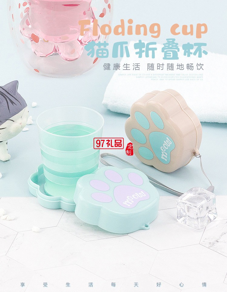 卡通貓爪折疊杯伸縮杯水杯旅行杯 壓縮杯子活動(dòng)小禮品定制