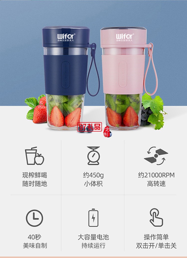 榨汁機(jī)旅行便攜式榨汁杯充電全自動果汁機(jī)定制公司廣告禮品