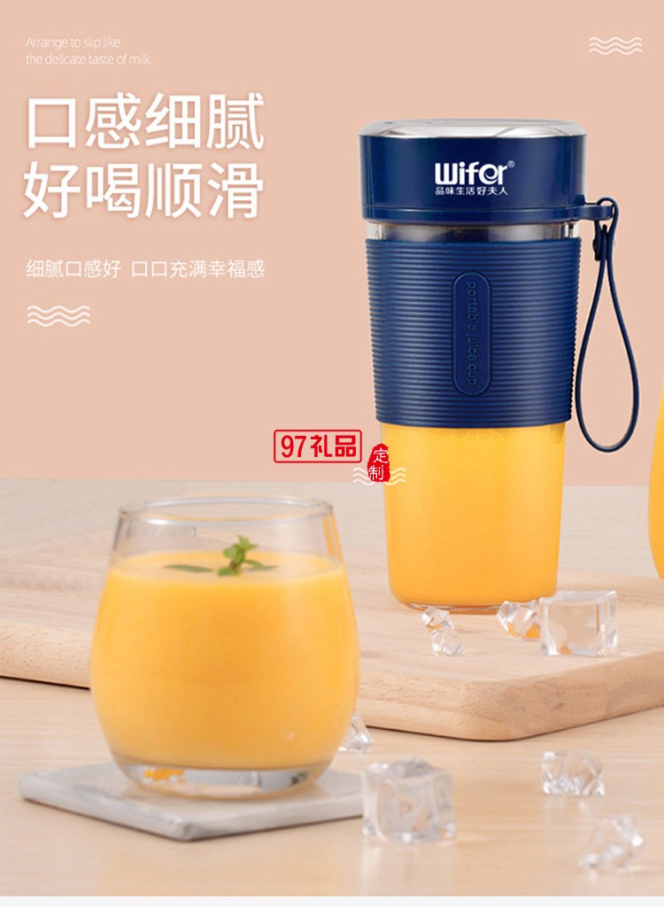 榨汁機(jī)旅行便攜式榨汁杯充電全自動果汁機(jī)定制公司廣告禮品