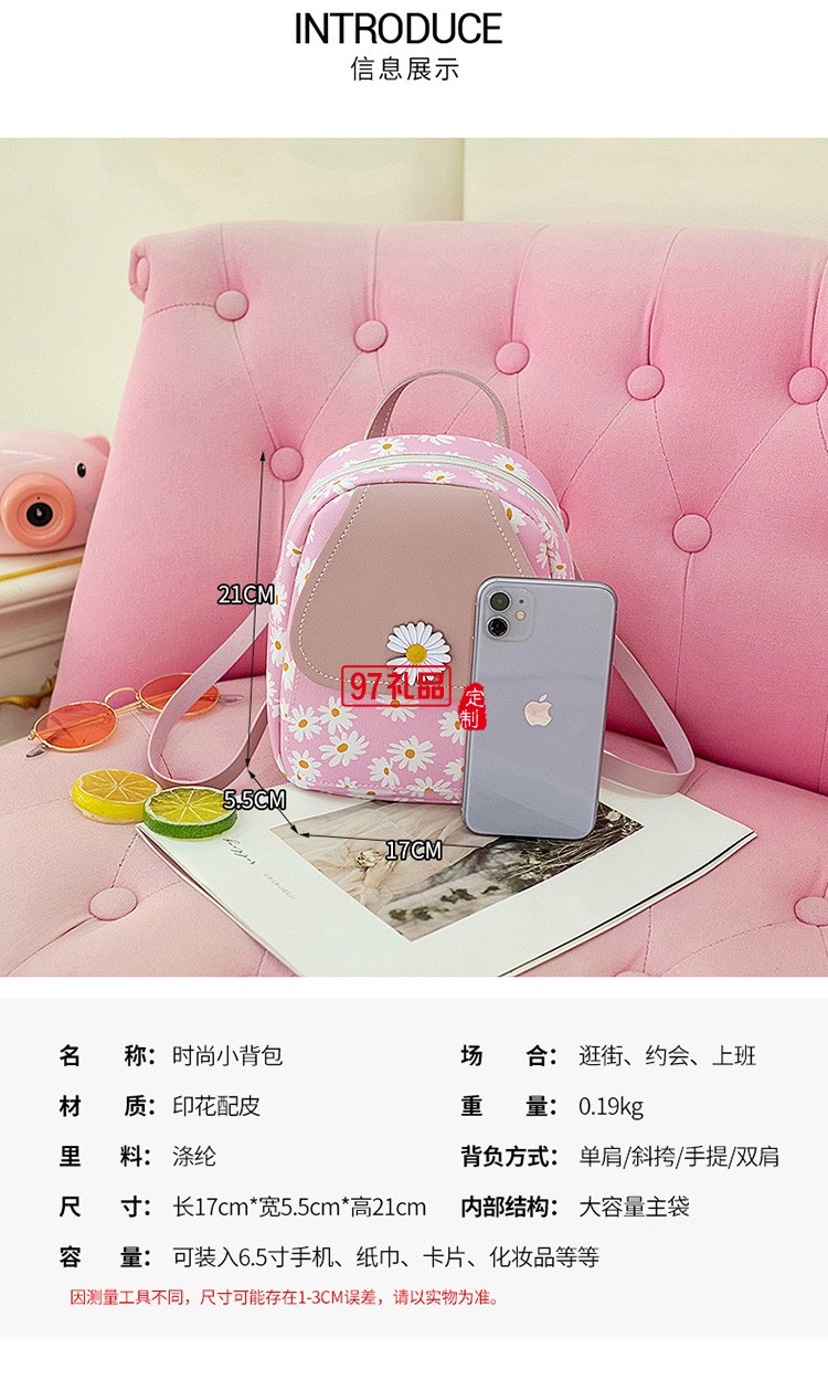 新款小菊花印花掛飾迷你小背包時(shí)尚休閑單肩手機(jī)包