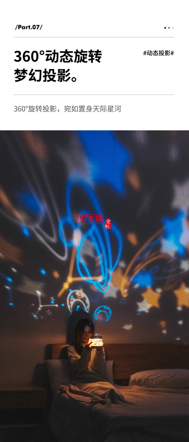 投影星空投影旋轉(zhuǎn)夜燈桌面無(wú)線加濕器