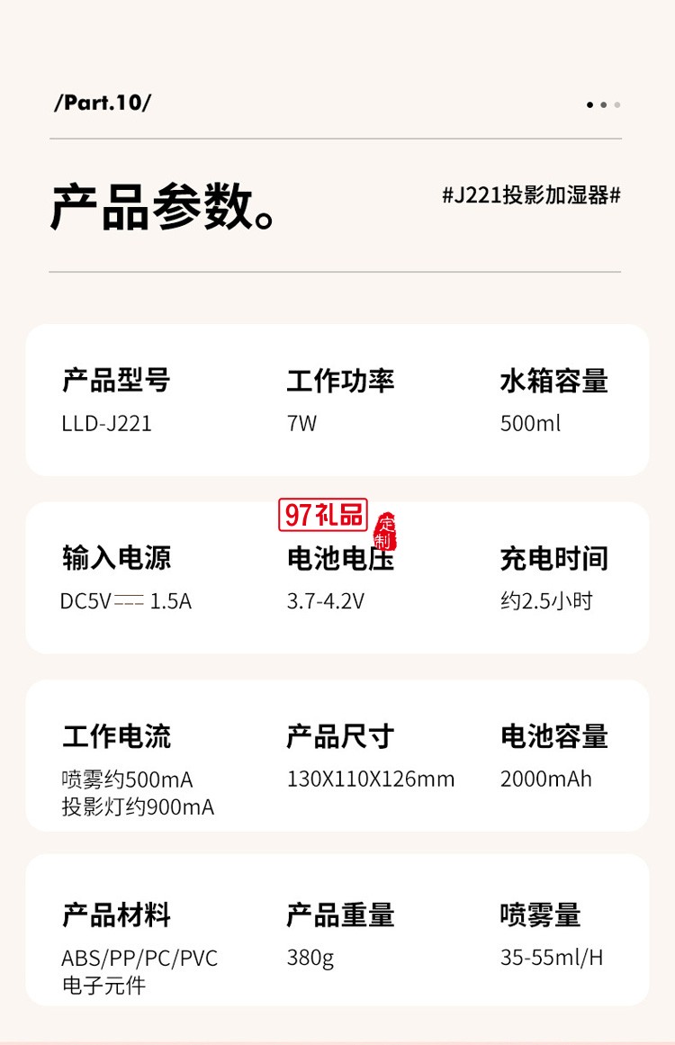 投影星空投影旋轉(zhuǎn)夜燈桌面無(wú)線加濕器