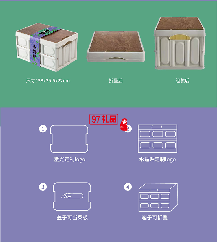 中秋創(chuàng)意月餅清風明月 - 露營箱禮盒節(jié)日禮品定制