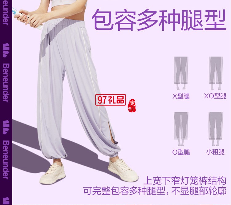 蕉下束腳褲女休閑運(yùn)動(dòng)防曬褲遮肉顯瘦超薄寬松戶(hù)外時(shí)尚定制公司廣告禮品