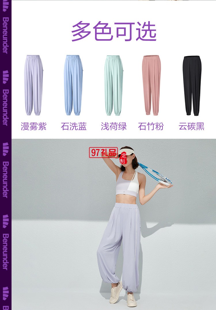 蕉下束腳褲女休閑運(yùn)動(dòng)防曬褲遮肉顯瘦超薄寬松戶(hù)外時(shí)尚定制公司廣告禮品