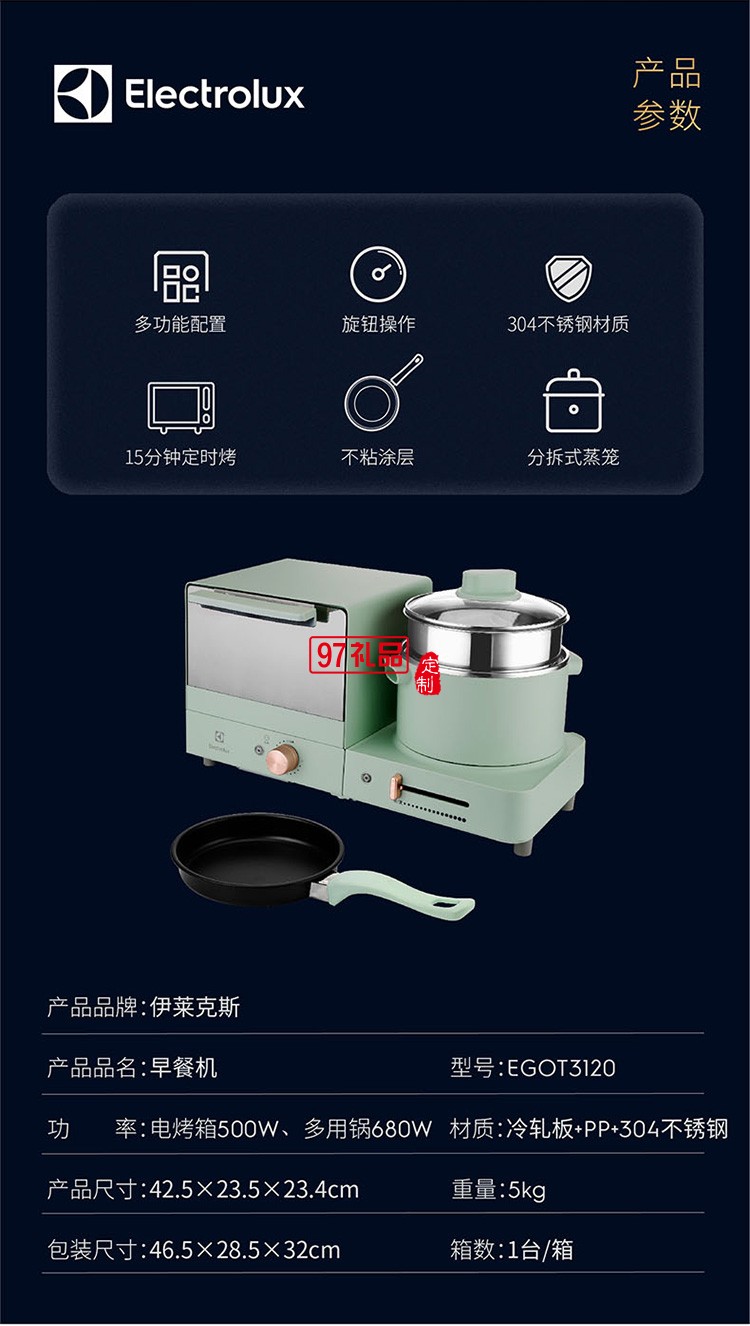 不沾煎盤便捷省心 煎烤蒸煮四合一早餐機