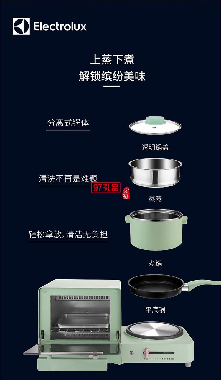 不沾煎盤便捷省心 煎烤蒸煮四合一早餐機