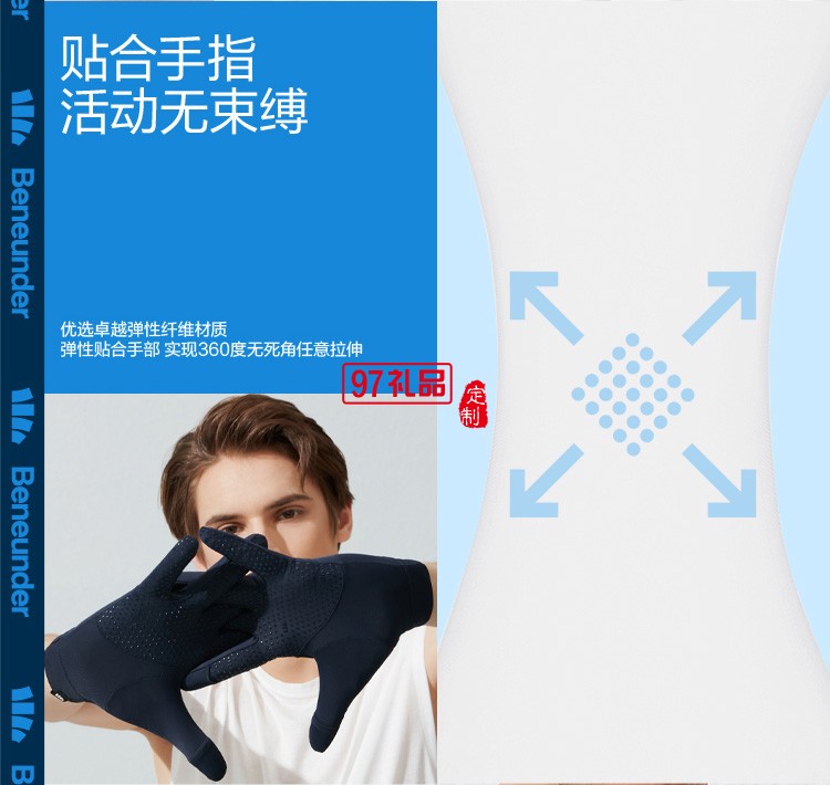 男款防曬手套長(zhǎng)短款薄戶外防紫外線騎行透氣防滑開車冰絲袖套定制公司廣告禮