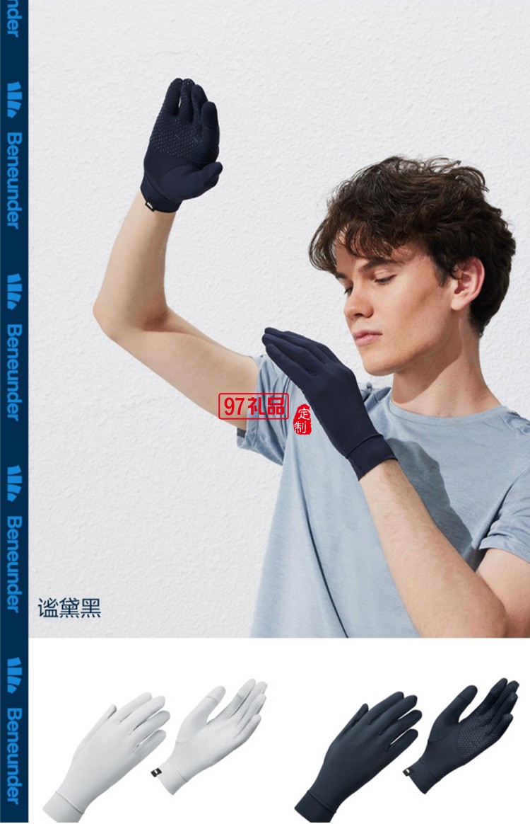 男款防曬手套長(zhǎng)短款薄戶外防紫外線騎行透氣防滑開車冰絲袖套定制公司廣告禮