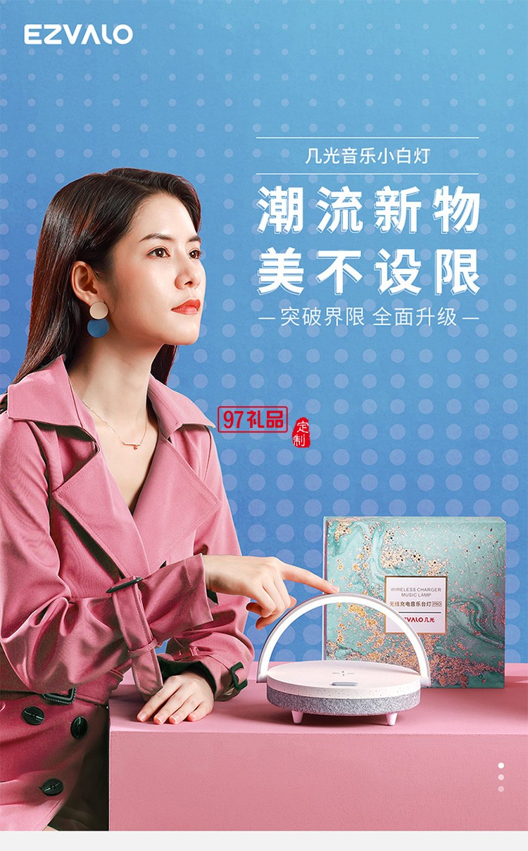 多功能手機(jī)無線充電音樂臺(tái)燈定制公司廣告禮品