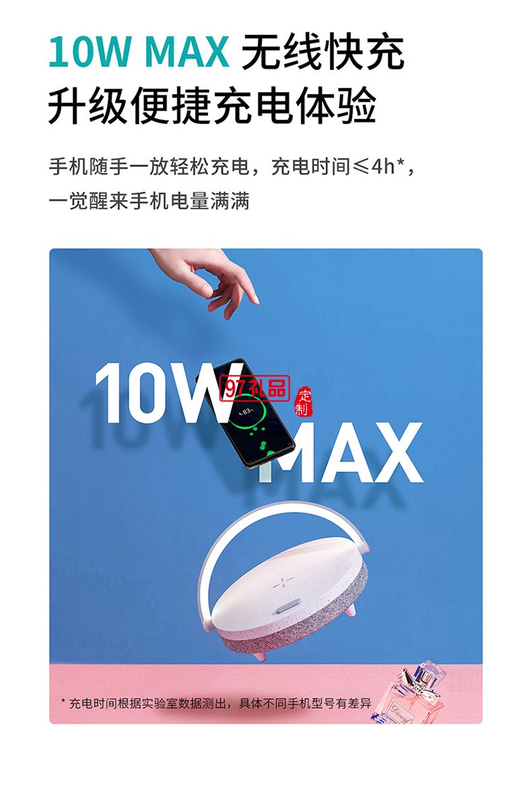 多功能手機(jī)無線充電音樂臺(tái)燈定制公司廣告禮品