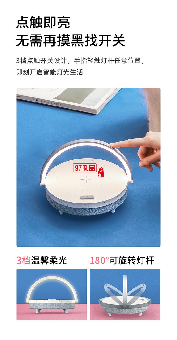 多功能手機(jī)無線充電音樂臺(tái)燈定制公司廣告禮品