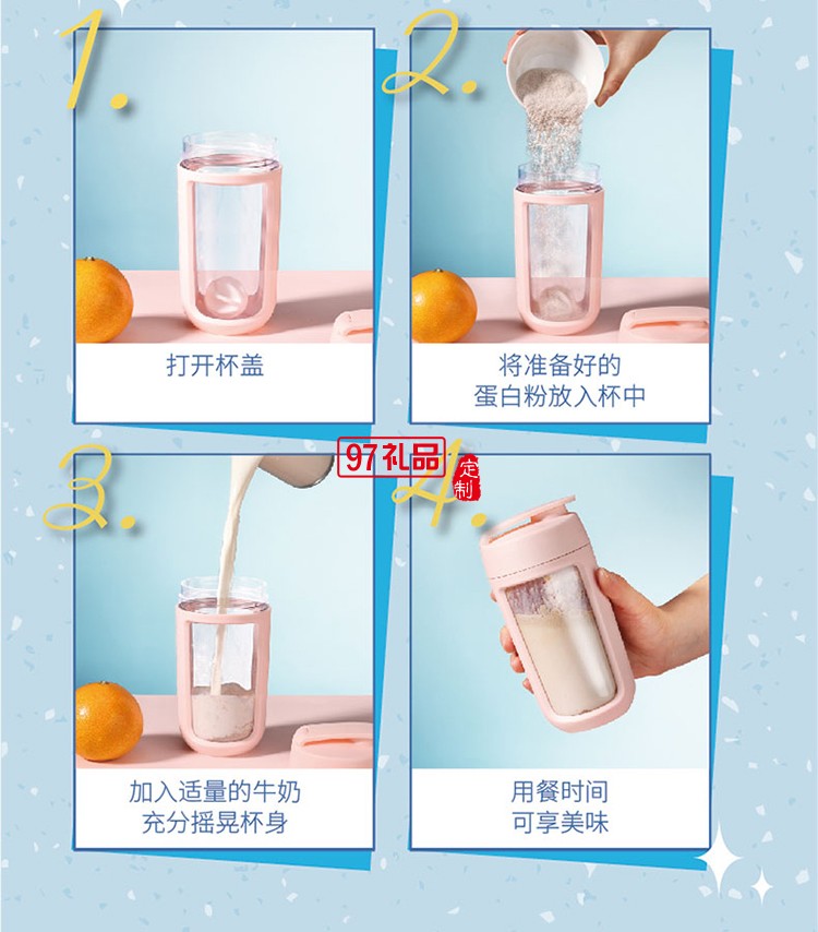 尊享 運動搖搖杯-櫻粉杯內(nèi)有硅膠球蛋白粉奶昔麥片酸奶果醬等快速搖勻