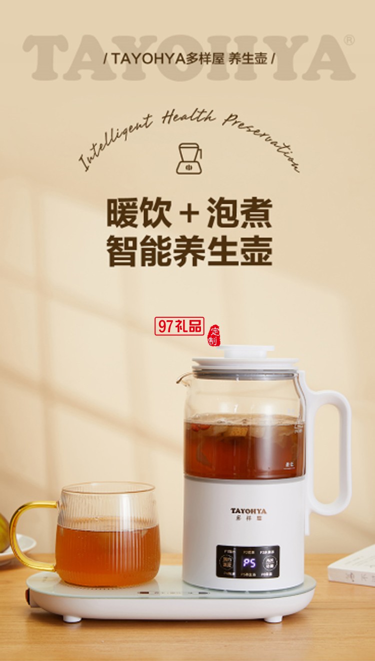 多功能養(yǎng)生壺 燉煮煮茶燒水保溫精致燉煮保溫壺?zé)崴畨? />
          <br><br>
                                           <img src=