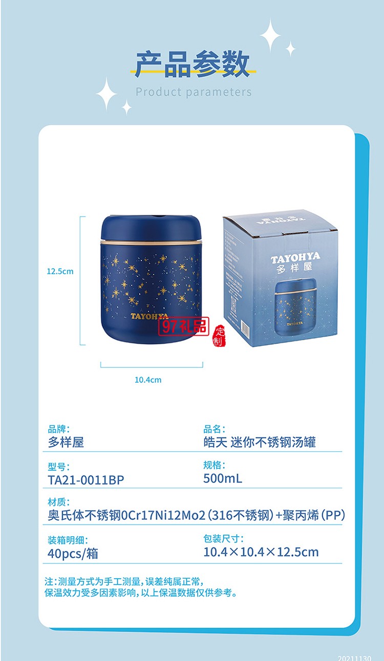 皓天 迷你不銹鋼湯罐保溫壺