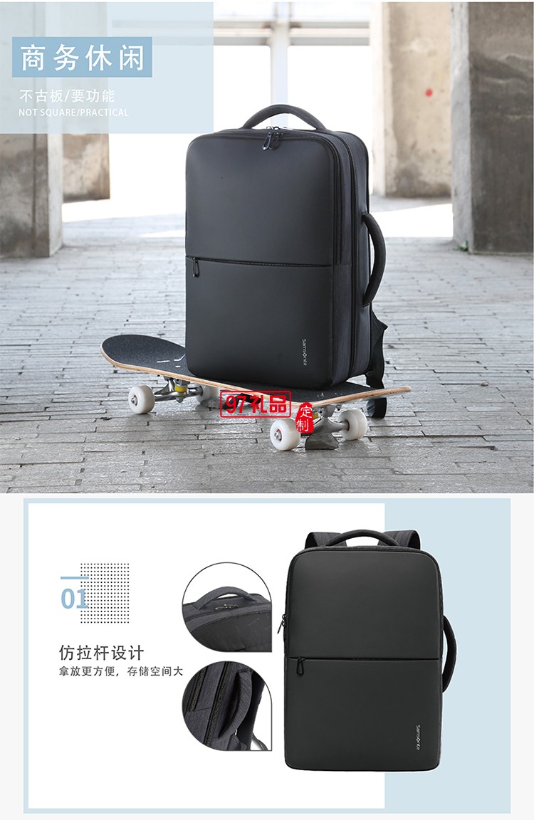 簡約立體包型 雙肩手提兩用新秀麗雙肩包