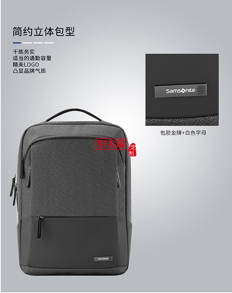 個性商務(wù)多隔層設(shè)計(jì)新秀麗雙肩包-深灰色