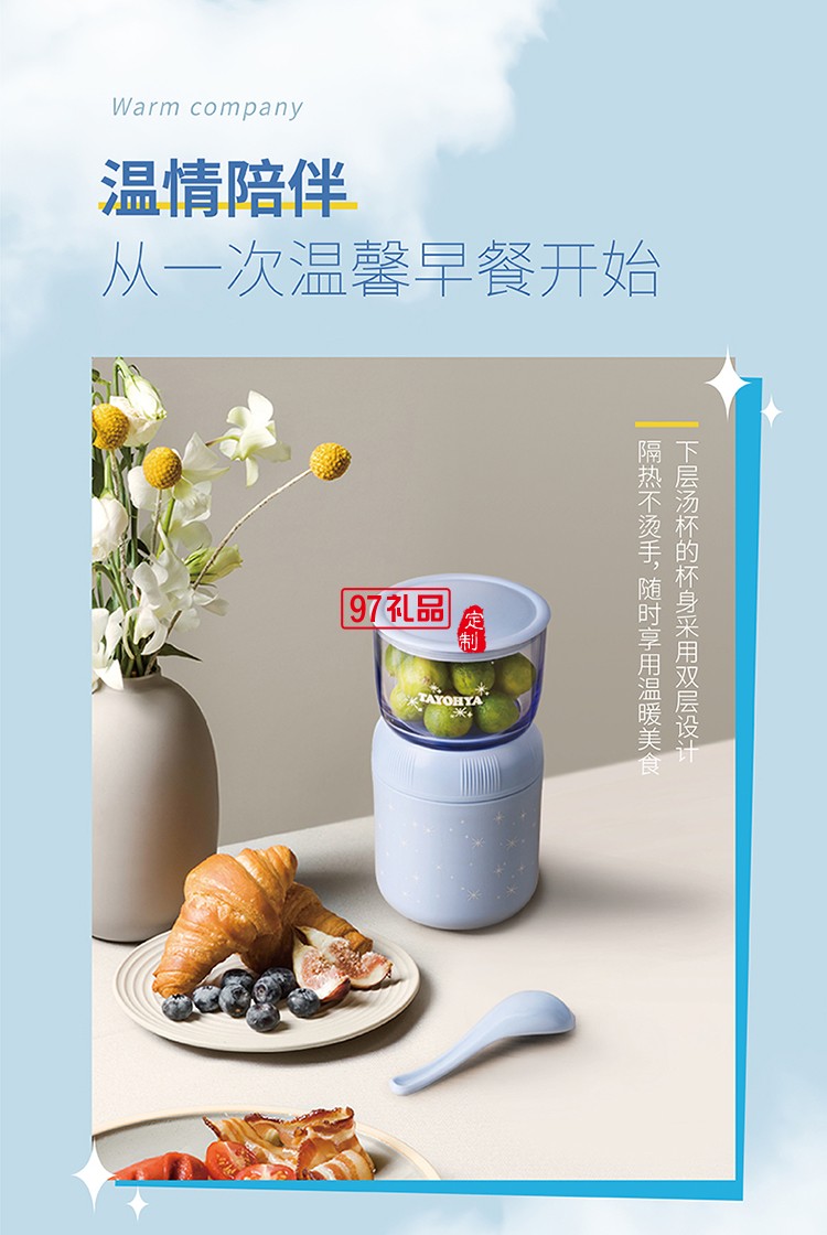 皓天 多功能雙層湯杯組.雙層可疊放設(shè)計隔熱防燙湯杯組