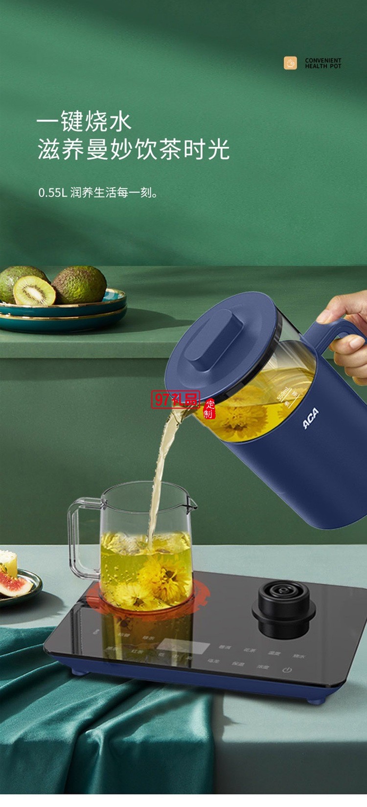 煮茶壺組合恒溫開水壺煮茶器可調(diào)自動(dòng)保溫定制公司廣告禮品