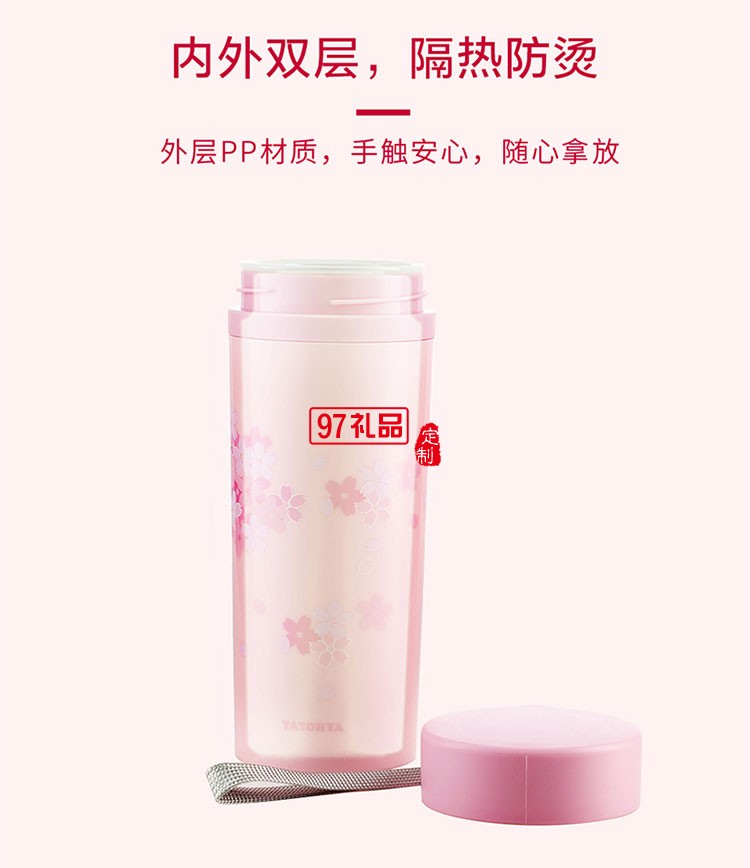 櫻花 陶瓷內(nèi)膽隔熱杯水杯牛奶杯飲料杯