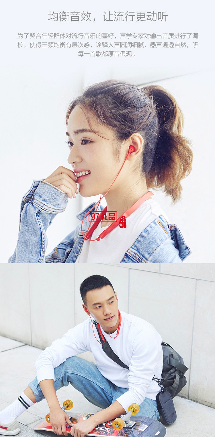 小米藍(lán)牙項圈耳機青春版 掛脖入耳式藍(lán)牙音樂耳機定制公司廣告禮品