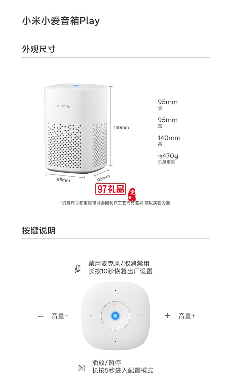 小米小愛(ài)音箱Play智能音箱小愛(ài)同學(xué)家用藍(lán)牙音響定制公司廣告禮品