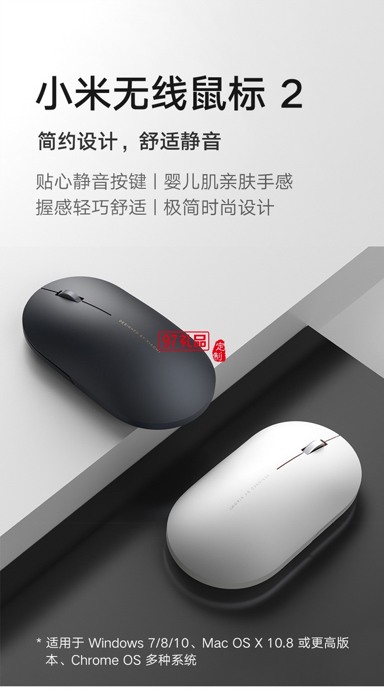 小米無線鼠標(biāo)2靜音無聲筆記本臺(tái)式電腦游戲鼠標(biāo)定制公司廣告禮品