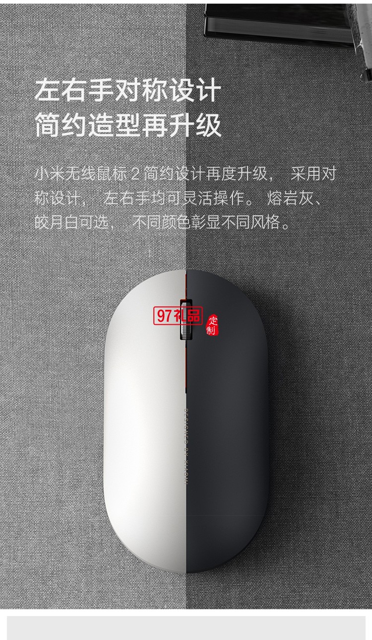 小米無線鼠標(biāo)2靜音無聲筆記本臺(tái)式電腦游戲鼠標(biāo)定制公司廣告禮品