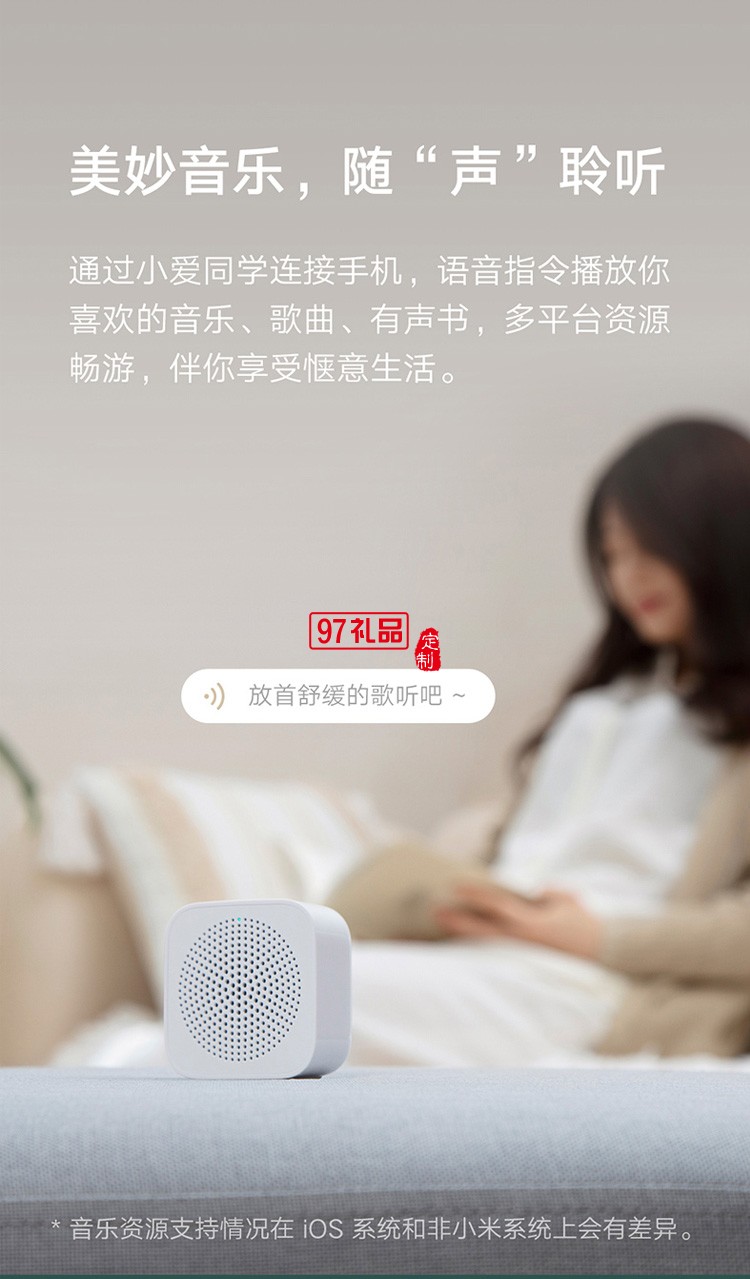 小米小愛隨身音箱藍牙智能音箱迷你音響鬧鐘播報器定制公司廣告禮品